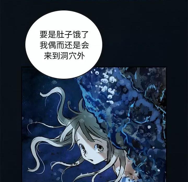 深海兽 深海兽第 163 话 第19页