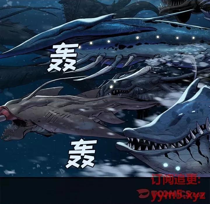 深海兽 深海兽第 163 话 第21页