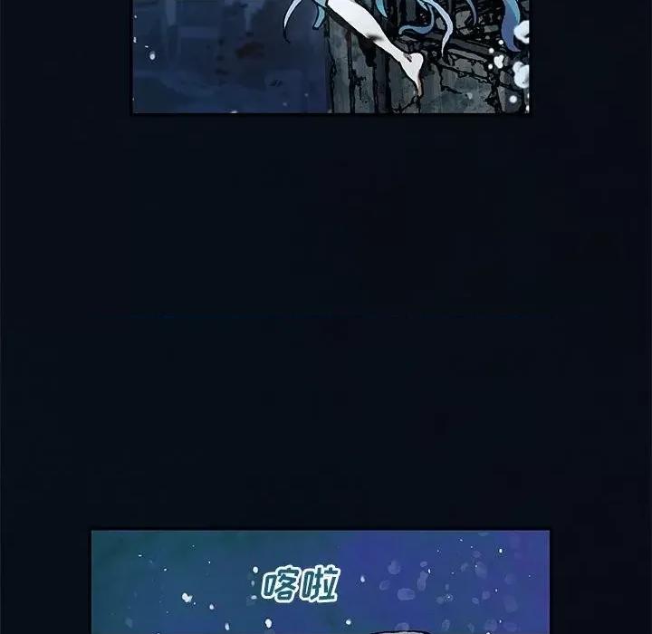 深海兽 深海兽第 163 话 第23页