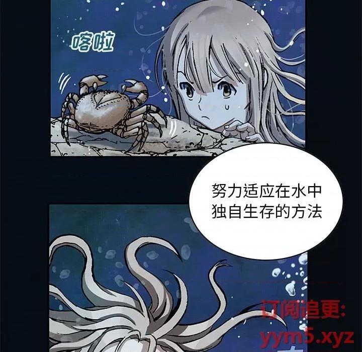 深海兽 深海兽第 163 话 第24页