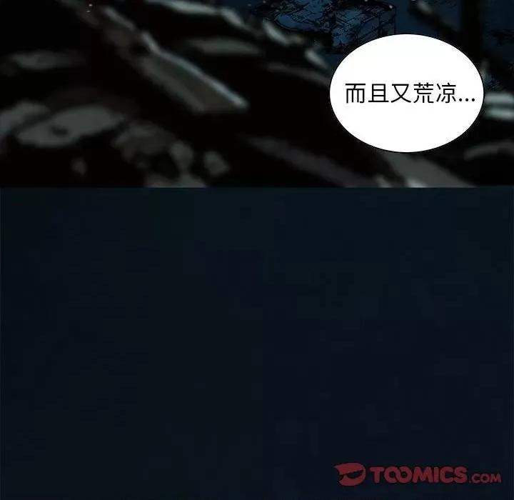 深海兽 深海兽第 163 话 第27页