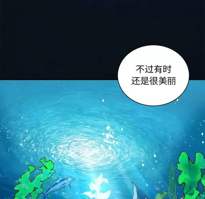 深海兽 深海兽第 163 话 第28页