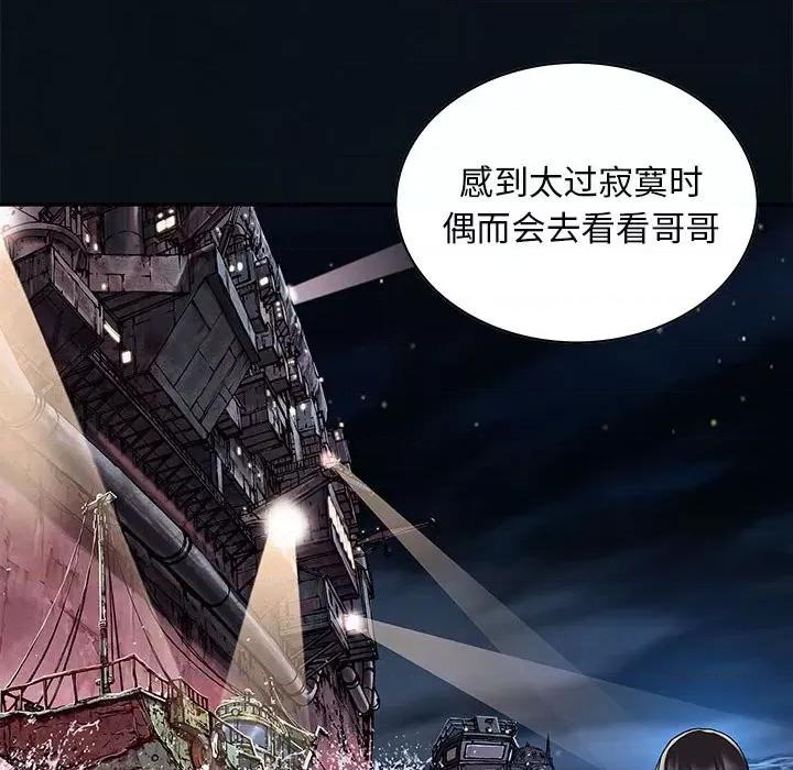 深海兽 深海兽第 163 话 第31页