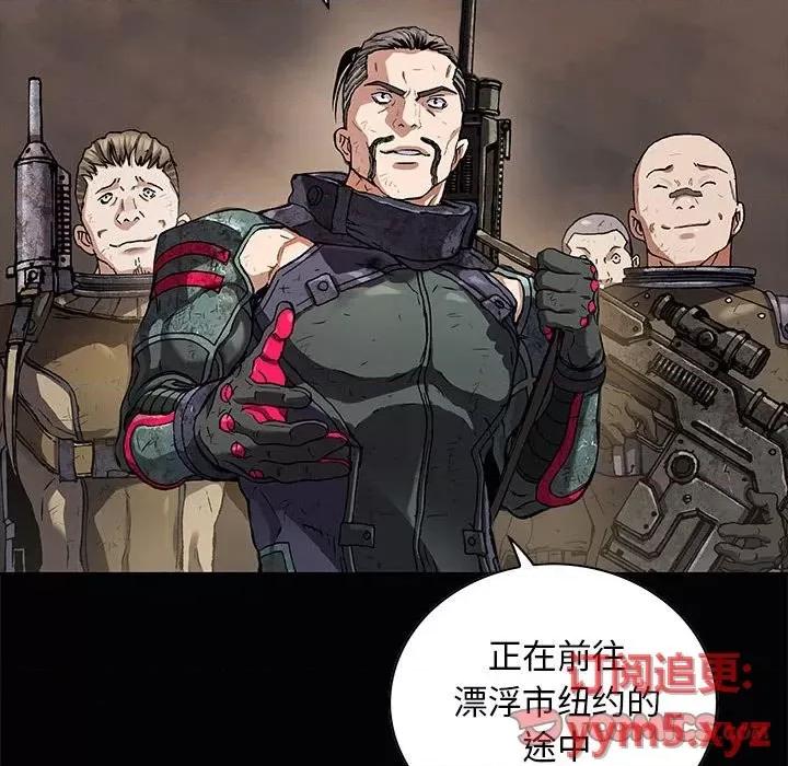 深海兽 深海兽第 163 话 第33页