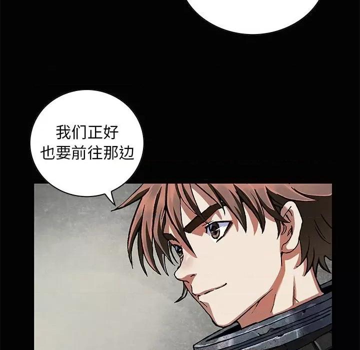 深海兽 深海兽第 163 话 第34页