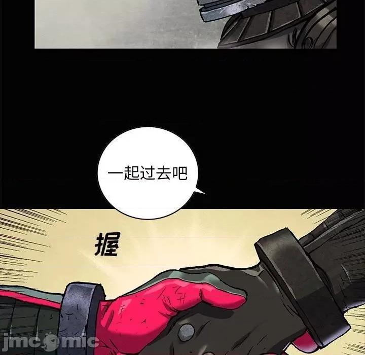 深海兽 深海兽第 163 话 第35页