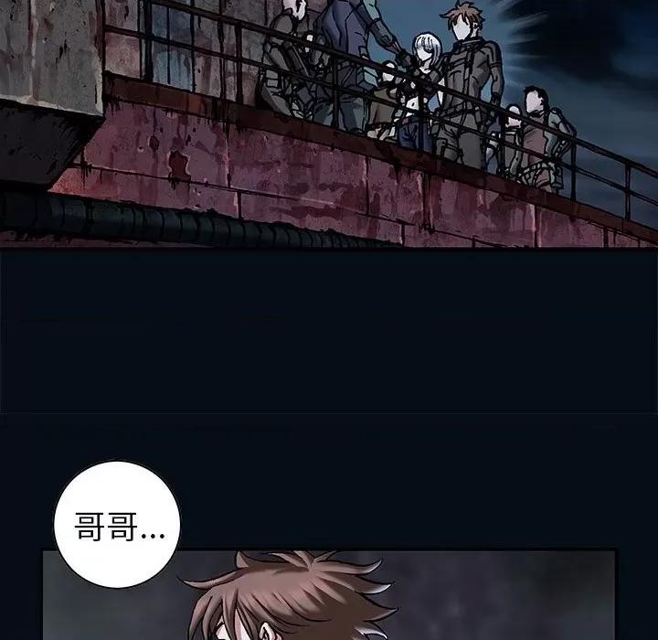 深海兽 深海兽第 163 话 第37页