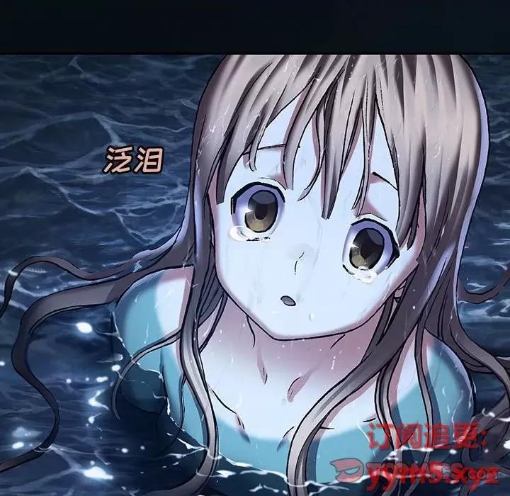 深海兽 深海兽第 163 话 第39页