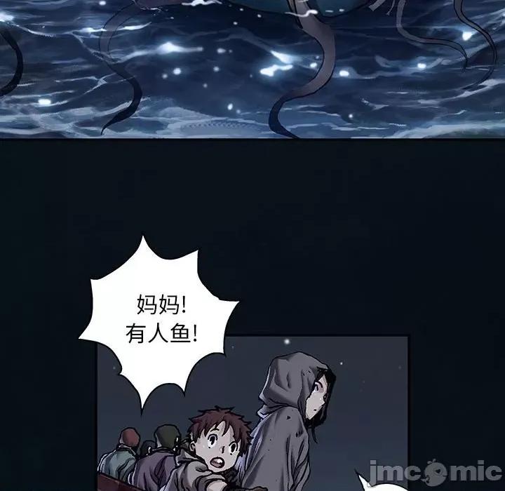 深海兽 深海兽第 163 话 第40页