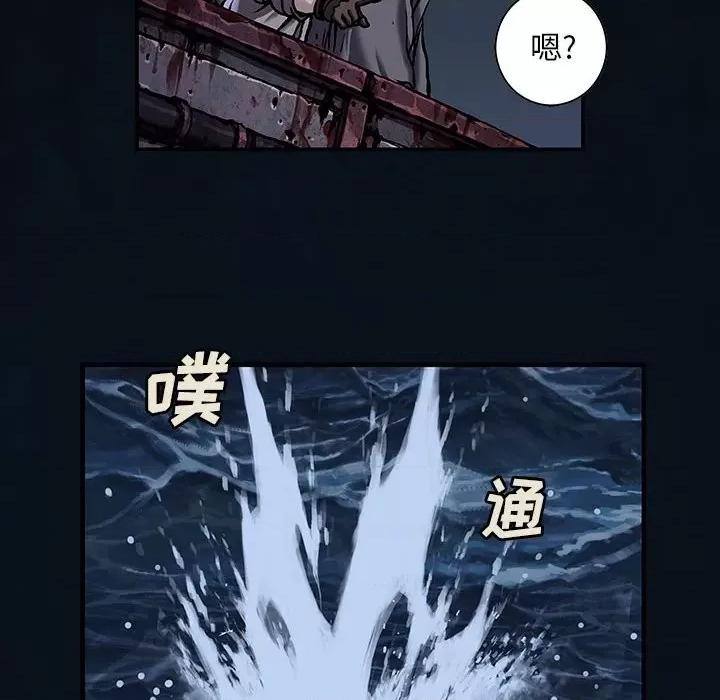深海兽 深海兽第 163 话 第41页