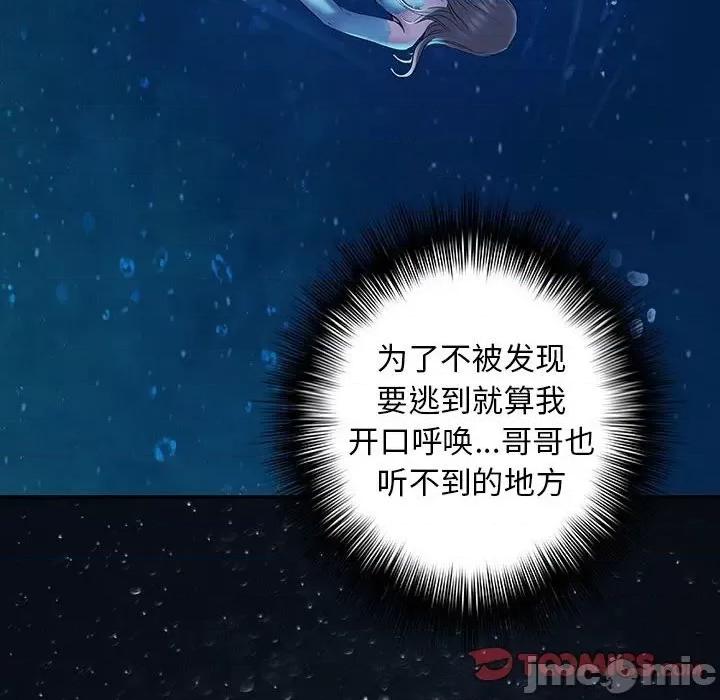 深海兽 深海兽第 163 话 第45页