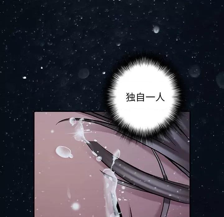 深海兽 深海兽第 163 话 第46页