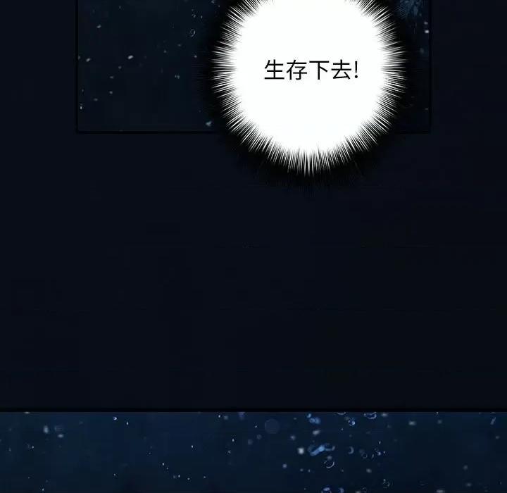 深海兽 深海兽第 163 话 第48页