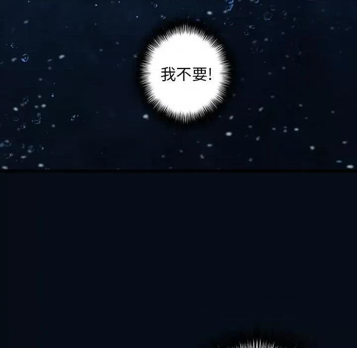 深海兽 深海兽第 163 话 第49页