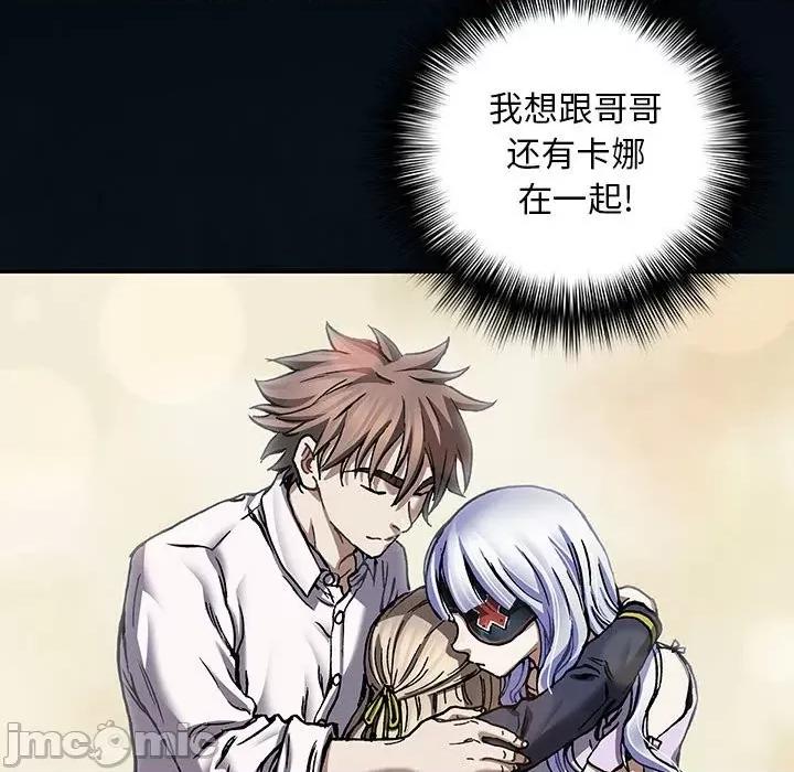 深海兽 深海兽第 163 话 第50页