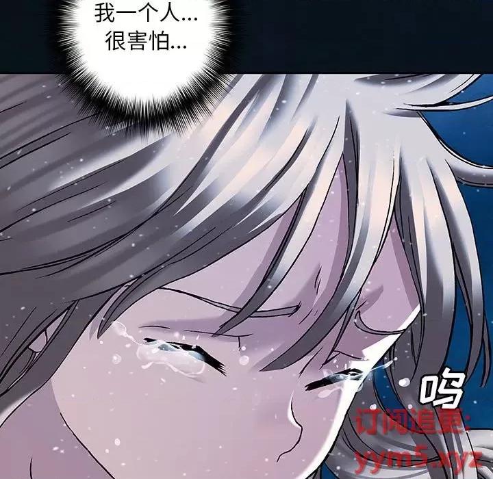 深海兽 深海兽第 163 话 第52页