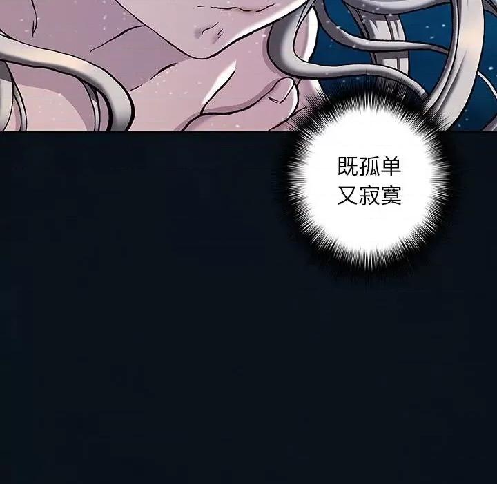 深海兽 深海兽第 163 话 第53页