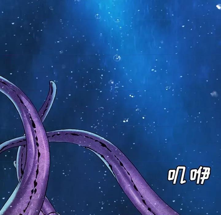 深海兽 深海兽第 163 话 第56页