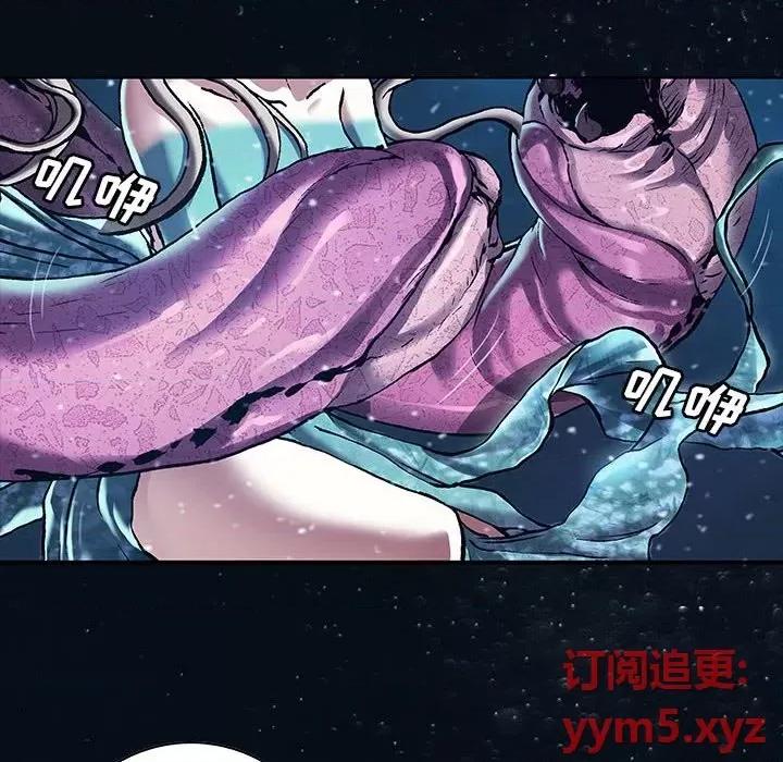 深海兽 深海兽第 163 话 第59页