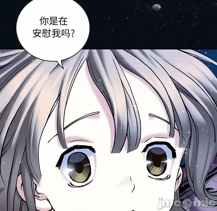 深海兽 深海兽第 163 话 第60页