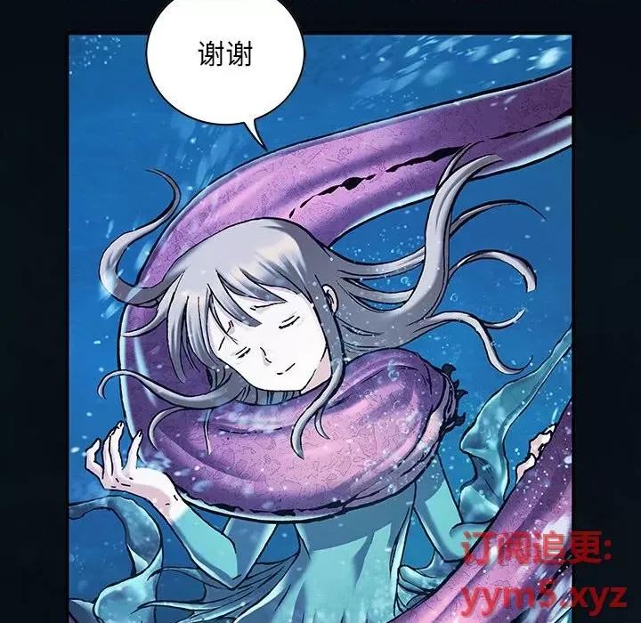 深海兽 深海兽第 163 话 第62页