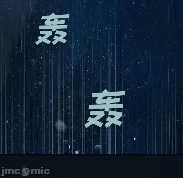 深海兽 深海兽第 163 话 第65页