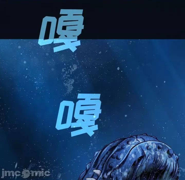 深海兽 深海兽第 163 话 第70页