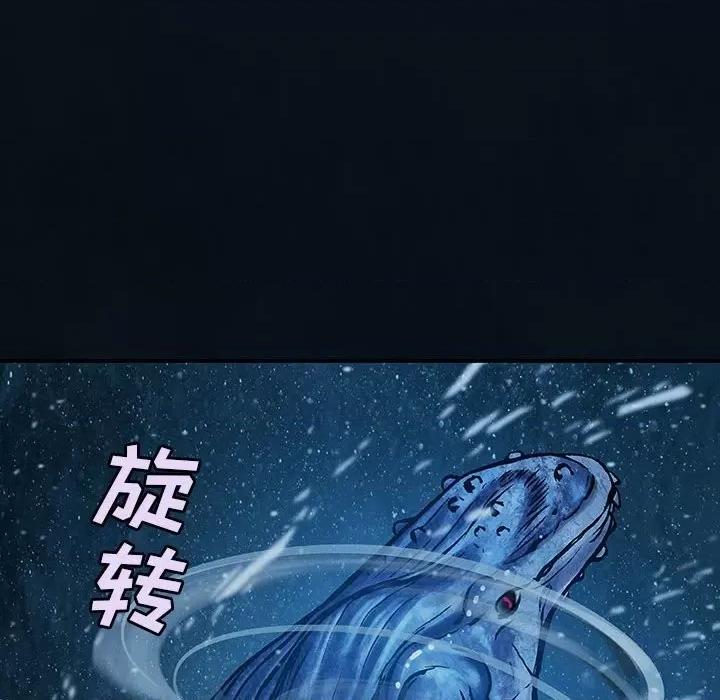 深海兽 深海兽第 163 话 第78页