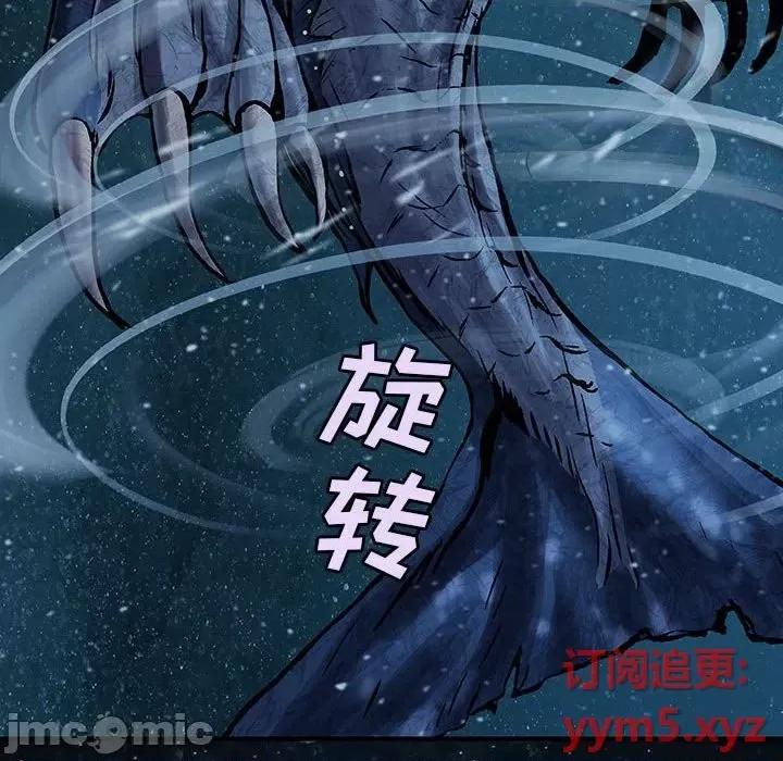 深海兽 深海兽第 163 话 第80页