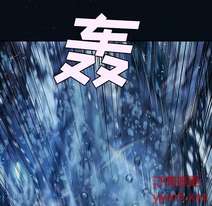 深海兽 深海兽第 163 话 第82页
