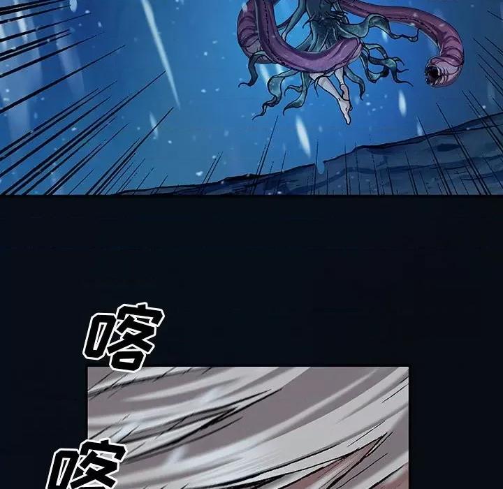 深海兽 深海兽第 163 话 第84页