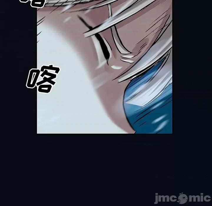 深海兽 深海兽第 163 话 第85页