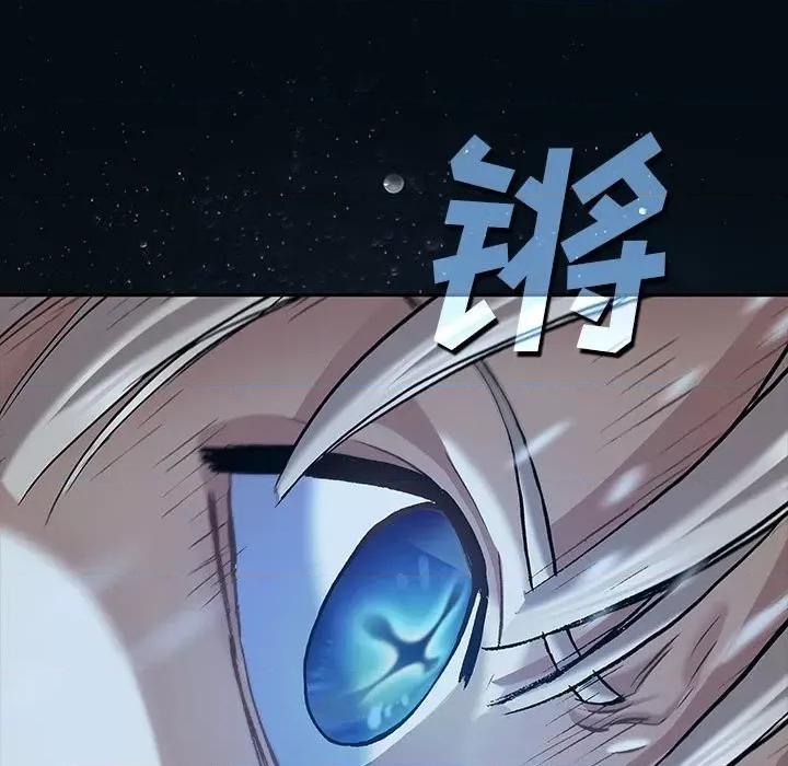 深海兽 深海兽第 163 话 第86页