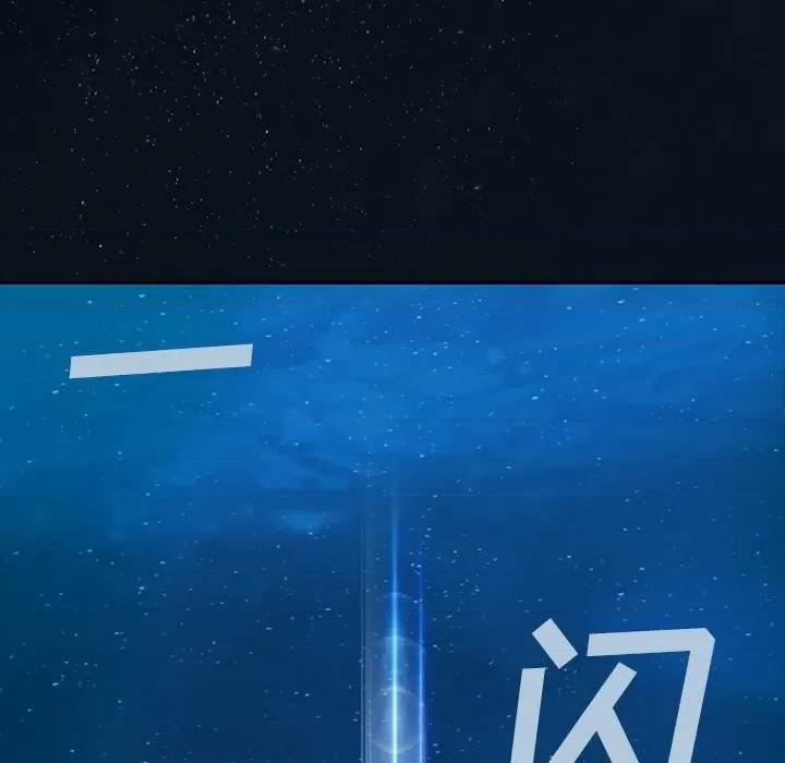 深海兽 深海兽第 163 话 第88页