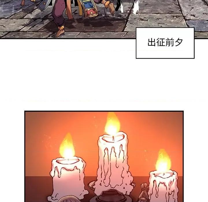 深海兽 深海兽第 163 话 第97页