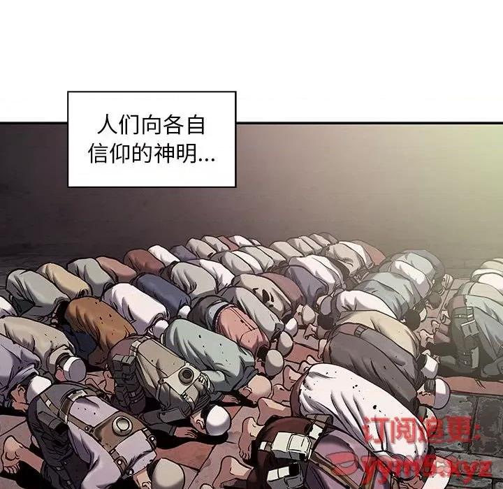 深海兽 深海兽第 163 话 第99页