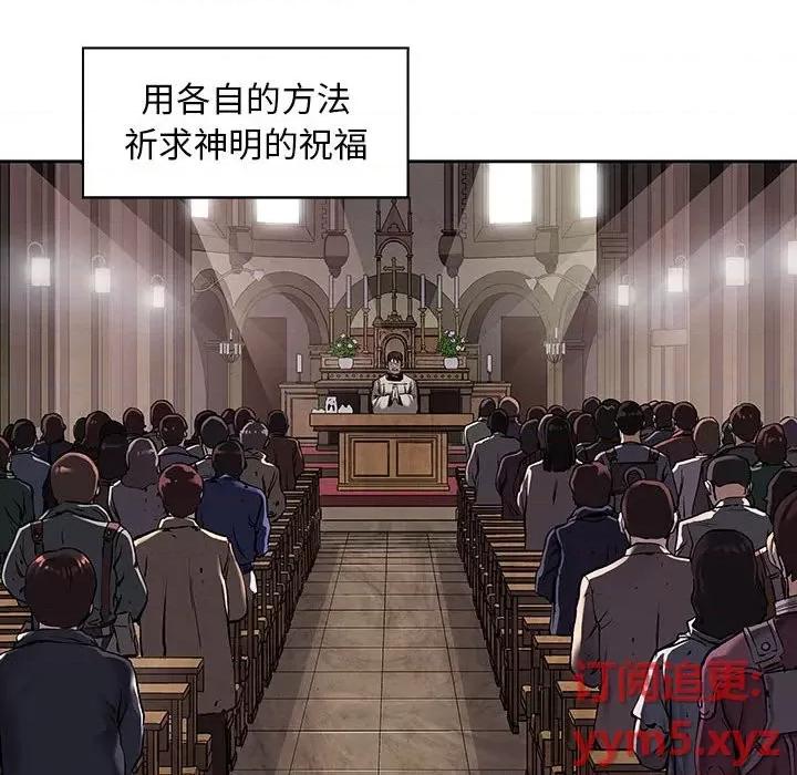 深海兽 深海兽第 163 话 第102页