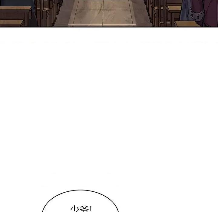 深海兽 深海兽第 163 话 第103页