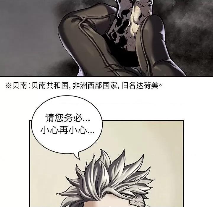 深海兽 深海兽第 163 话 第108页