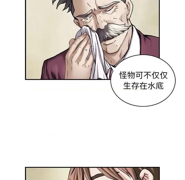 深海兽 深海兽第 163 话 第109页