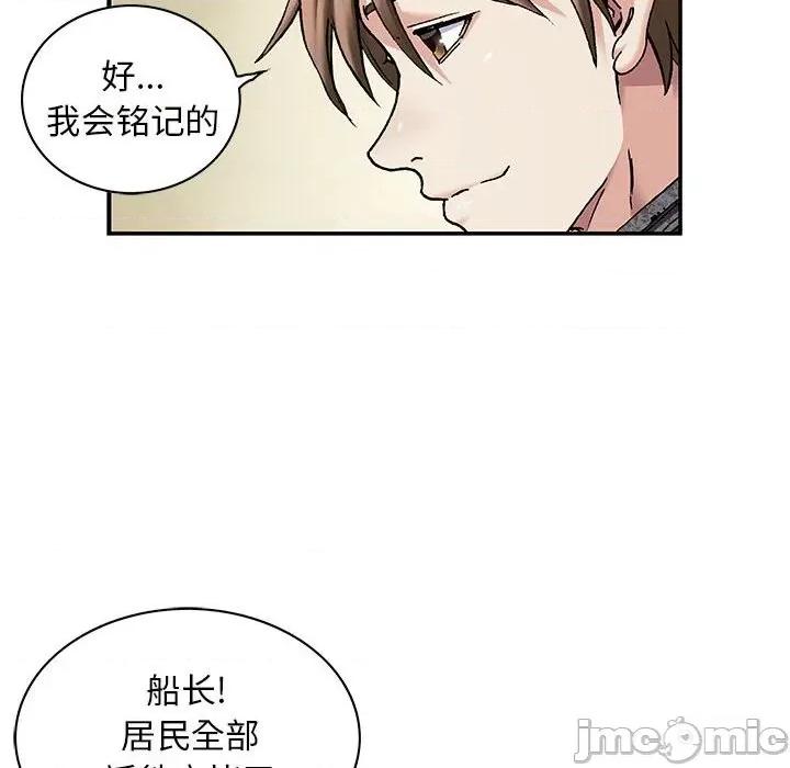 深海兽 深海兽第 163 话 第110页