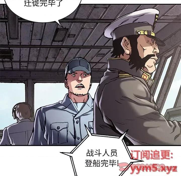 深海兽 深海兽第 163 话 第111页