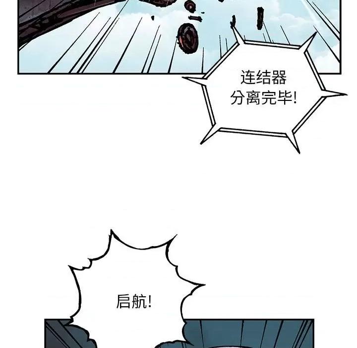 深海兽 深海兽第 163 话 第113页