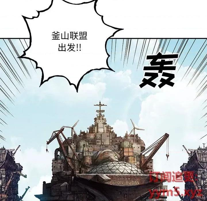 深海兽 深海兽第 163 话 第118页