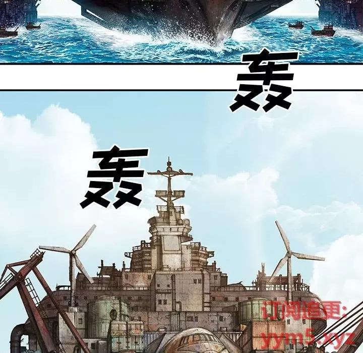 深海兽 深海兽第 163 话 第119页