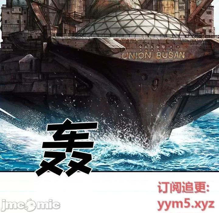 深海兽 深海兽第 163 话 第120页