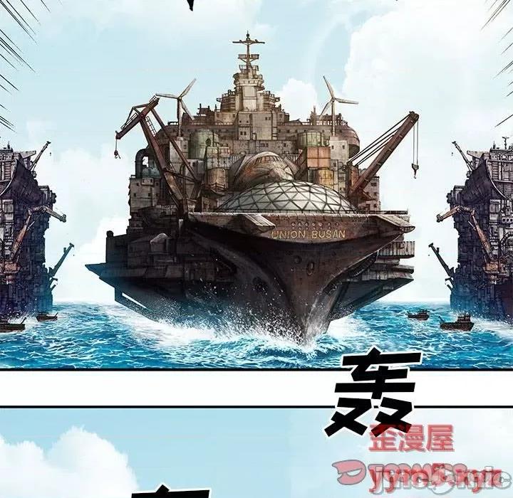 深海兽 深海兽第 164 话 第10页