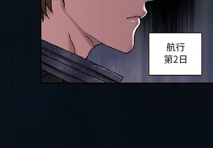 深海兽 深海兽第 165 话 第4页