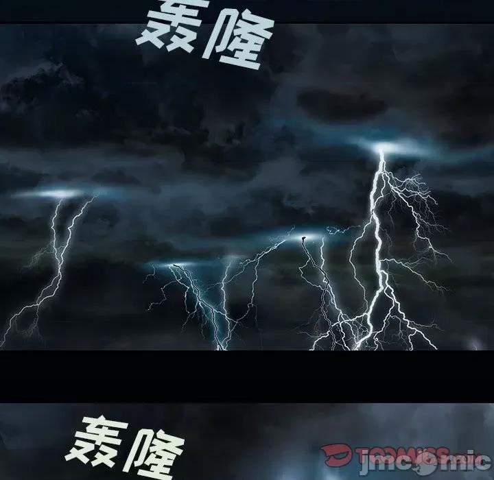 深海兽 深海兽第 165 话 第10页