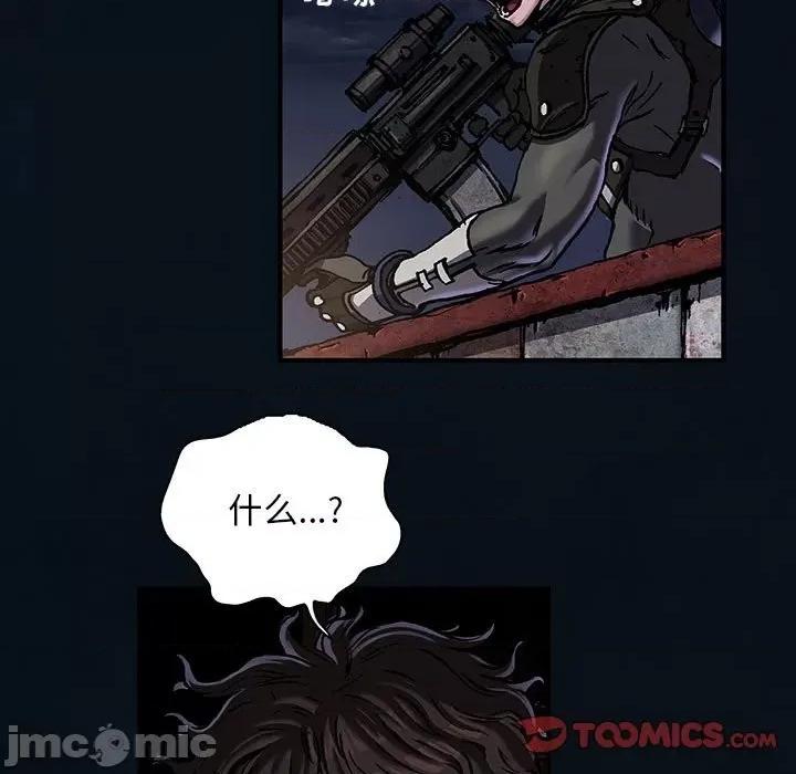 深海兽 深海兽第 165 话 第30页